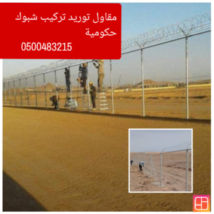 افضل السياجات للمشاريع 