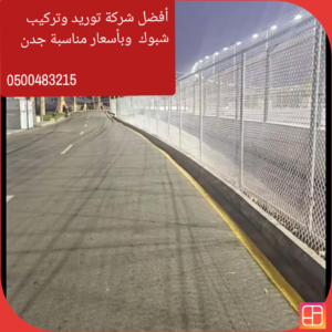 شبوك مواقتة - تركيب شبوك