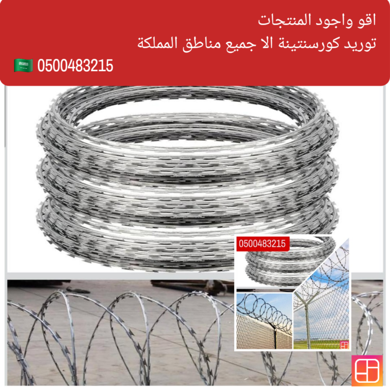 افضل موسسة تركيب شبوك في المدينة 0500483215