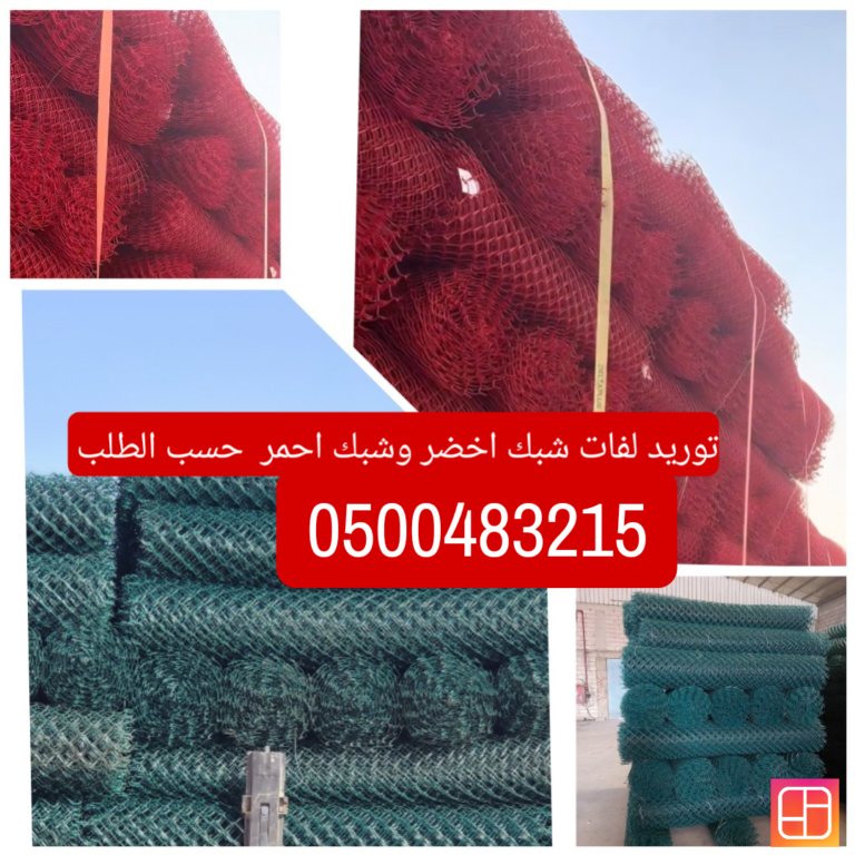 مقاول شبوك في جميع مناطق المملكة