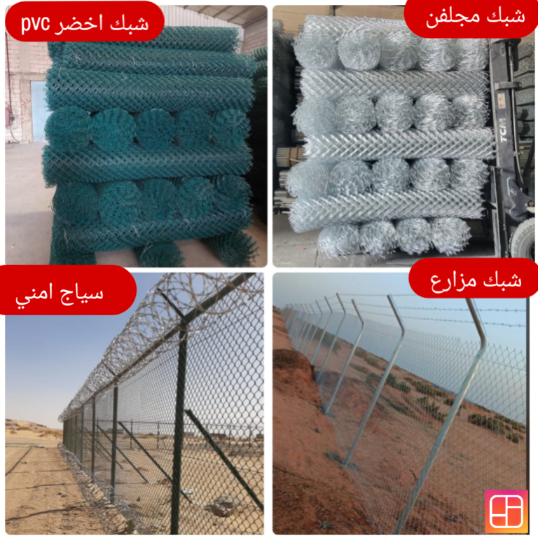 أفضل شركة اسياج شبك  / الامانة/ الصدق/ نوفي بالوعود/ الالتزام بدقة العمل